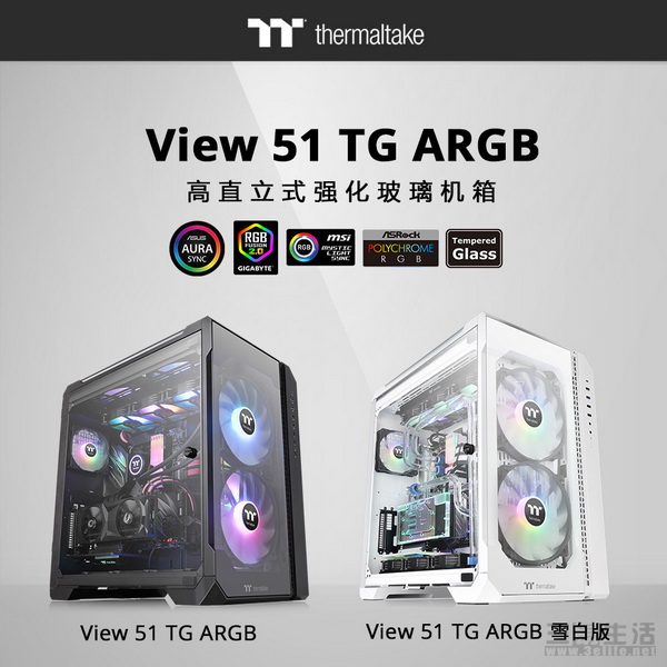 165401311039曜越全新View 51 TG ARGB高直立式强化玻璃机壳_1.jpg 曜越全新View 51 TG ARGB高直立式强化玻璃机壳_1.jpg